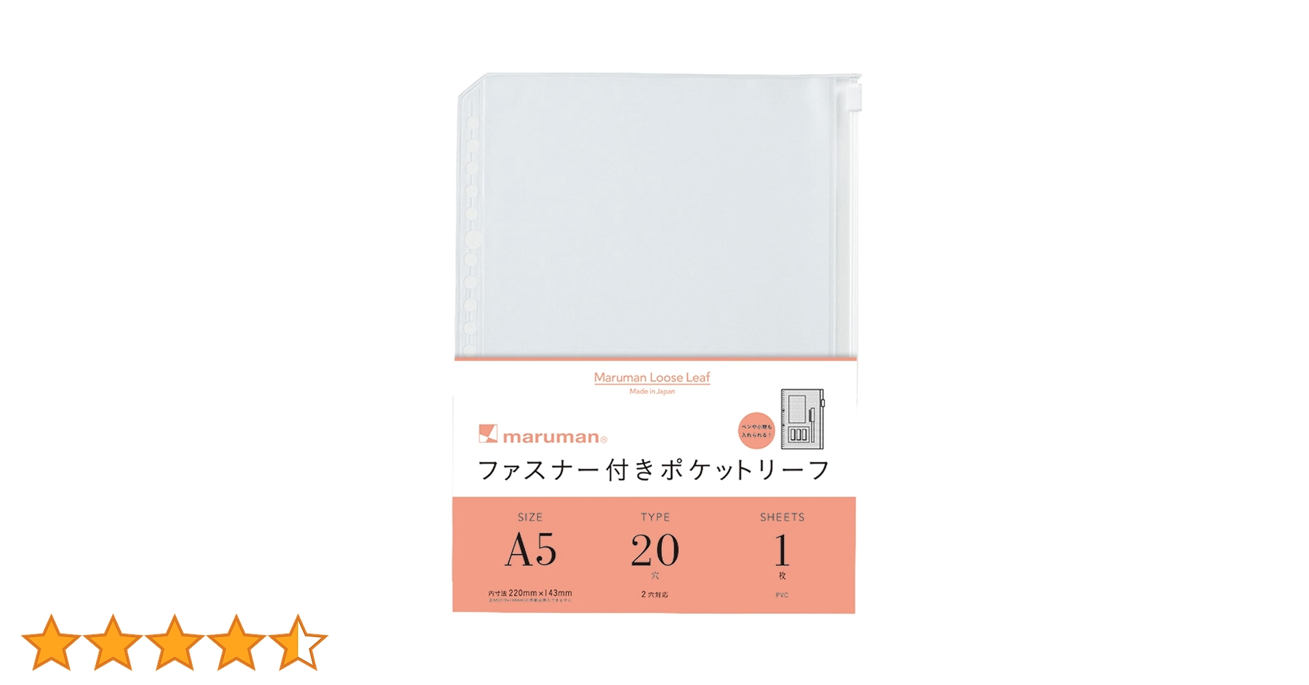 まんまるページ ファイブチャート バインダー ＜A5＞ | 製品情報 | Maruman